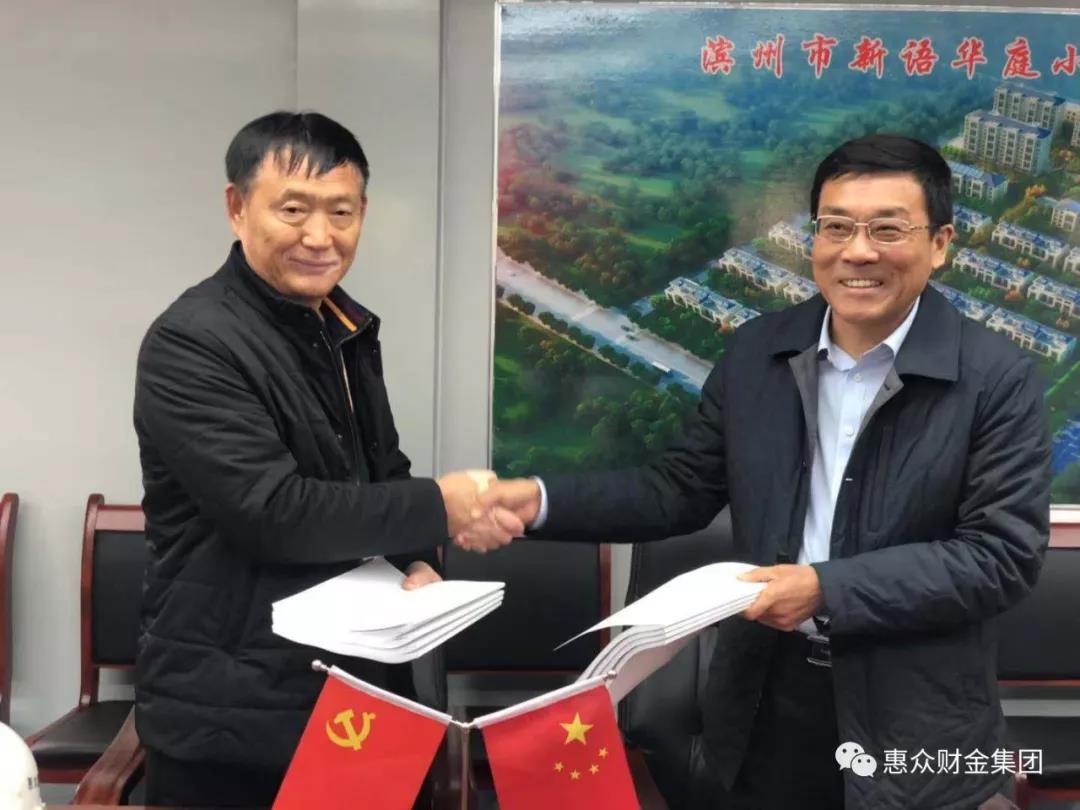 惠眾品牌旗下新項(xiàng)目新語(yǔ)華庭開工大吉(圖2)