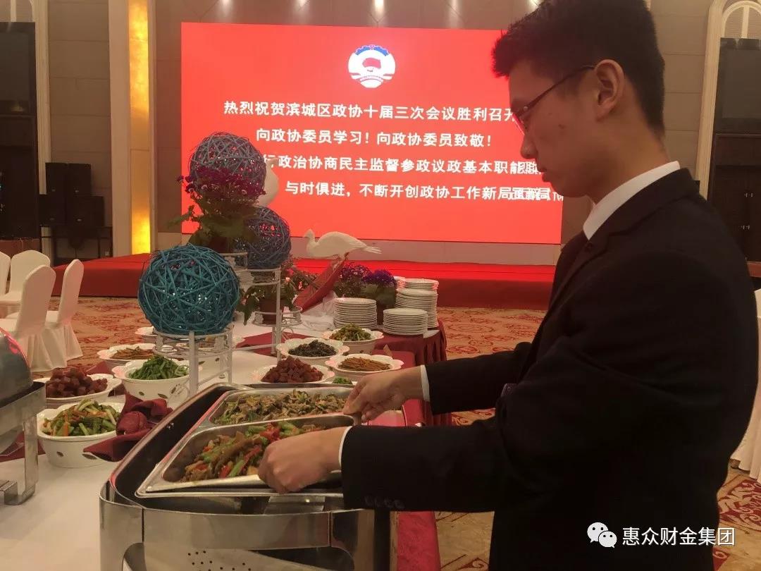 惠眾財金集團(tuán)白鷺湖大酒店圓滿完成濱城區(qū)政協(xié)第十屆三次會議接待(圖4)
