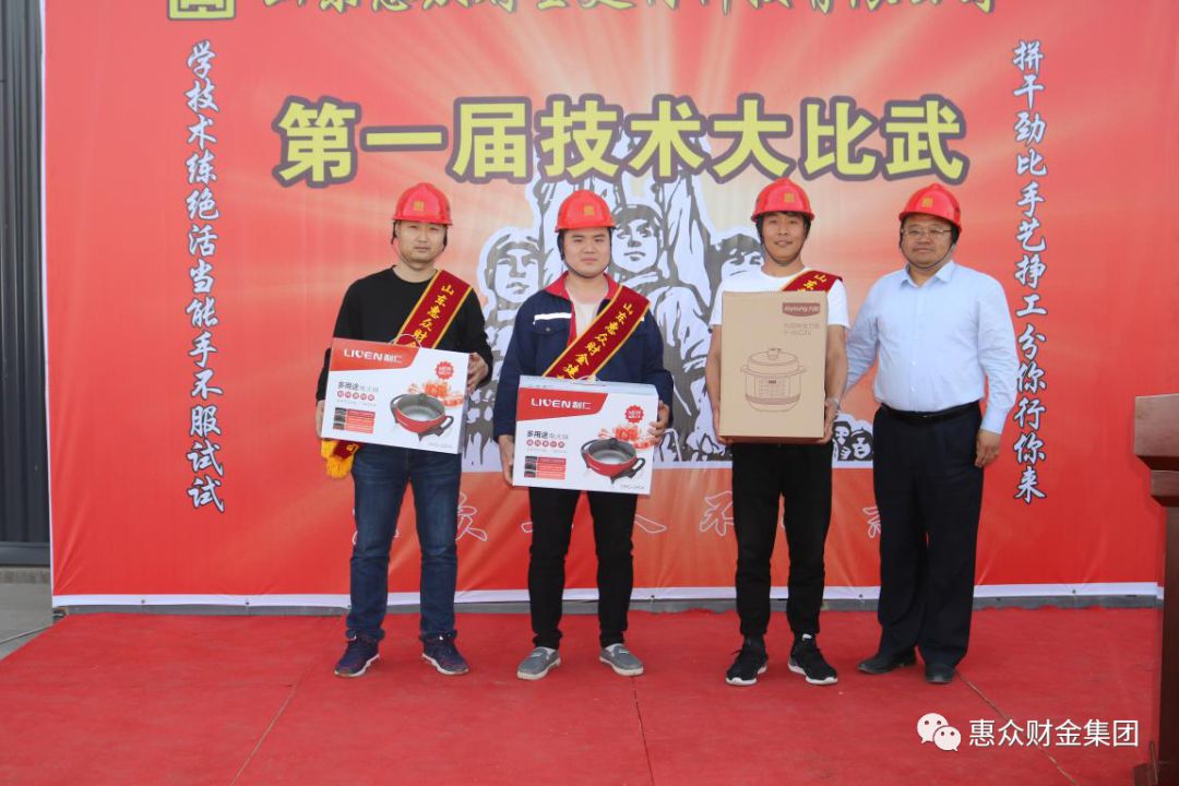 技術(shù)改變命運，惠眾成就未來 ——惠眾財金建材“五一技術(shù)大比武”(圖10)