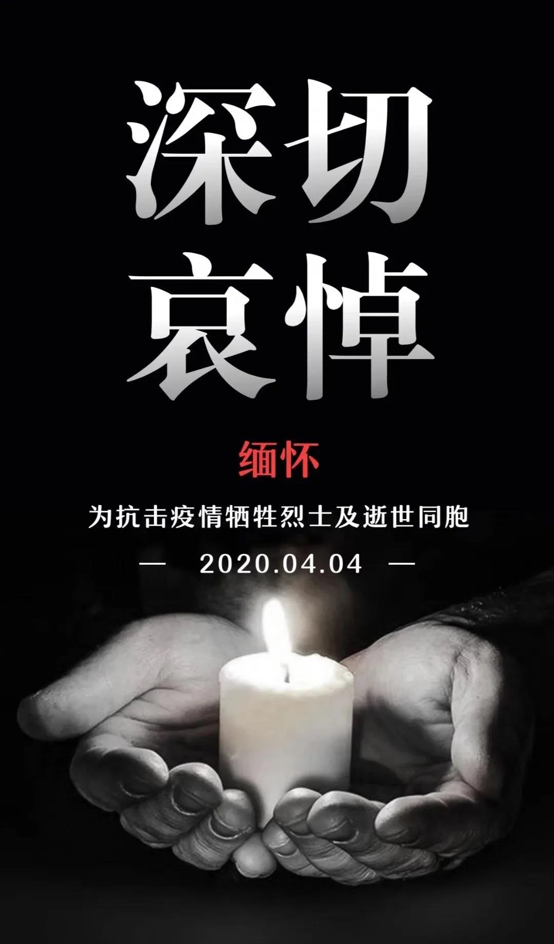 向英雄致敬，向逝者致哀(圖1)